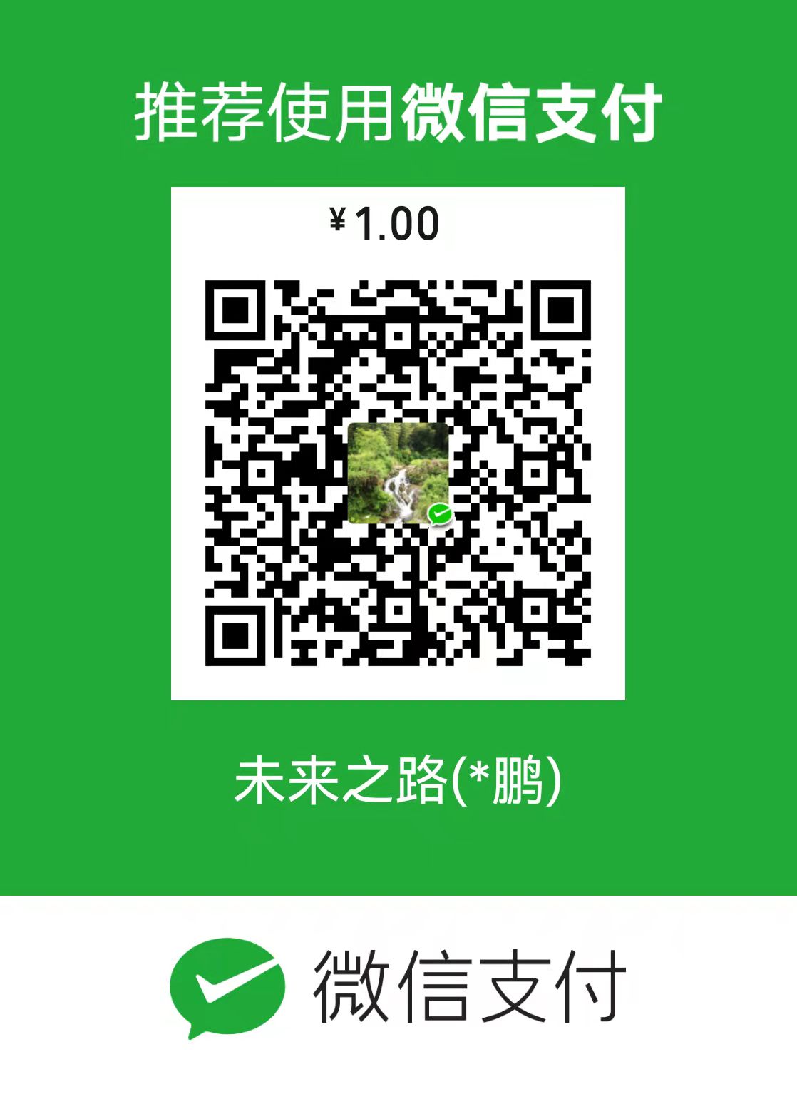 扫码支持